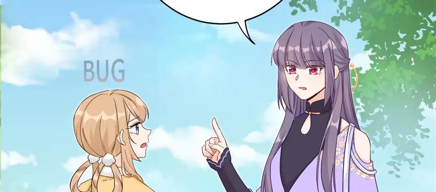 我家徒弟又挂了 - 第76话 必胜的方法 - 第75张图