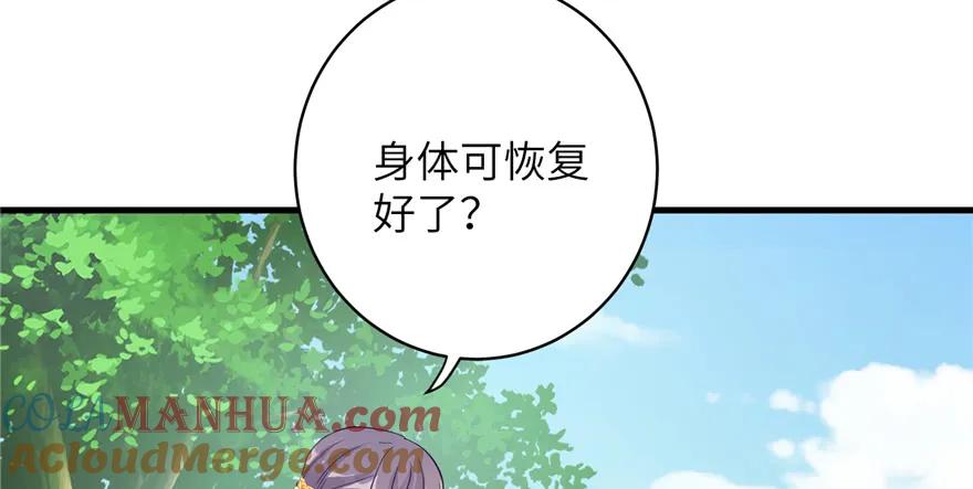 我家徒弟又挂了 - 第76话 必胜的方法 - 第9张图