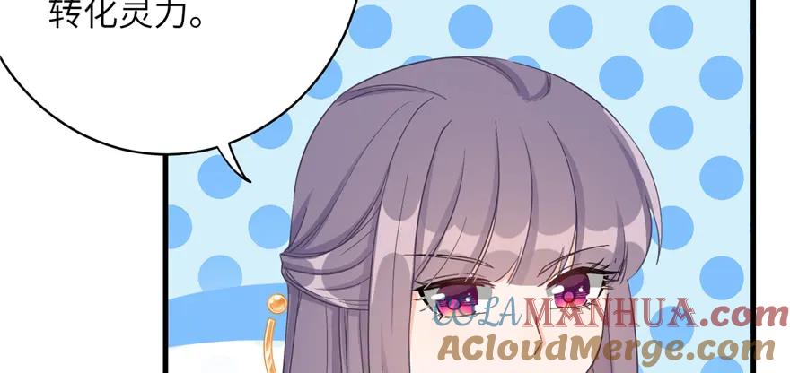 我家徒弟又挂了 - 第76话 必胜的方法 - 第45张图