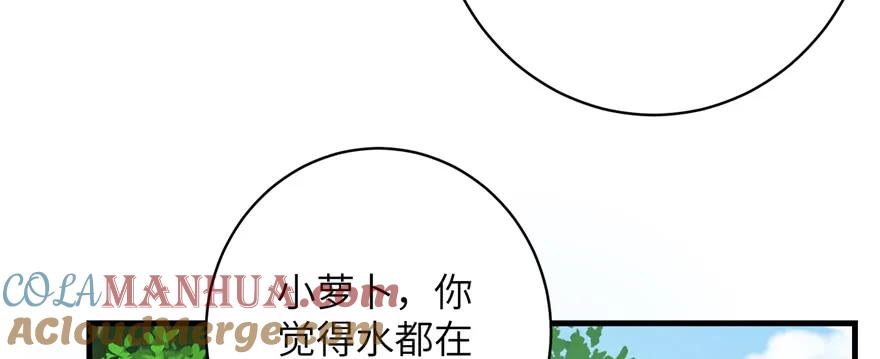 我家徒弟又挂了 - 第76话 必胜的方法 - 第81张图