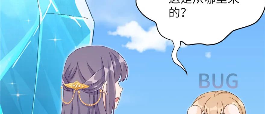 我家徒弟又挂了 - 第76话 必胜的方法 - 第96张图