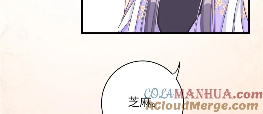 我家徒弟又挂了 - 第76话 必胜的方法 - 第129张图