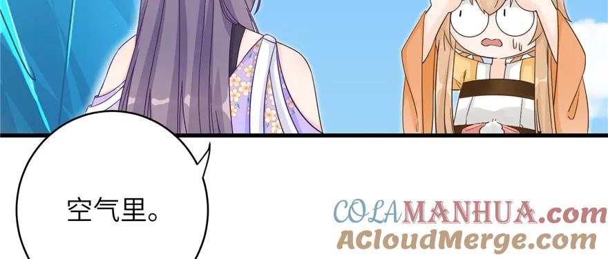 我家徒弟又挂了 - 第76话 必胜的方法 - 第97张图