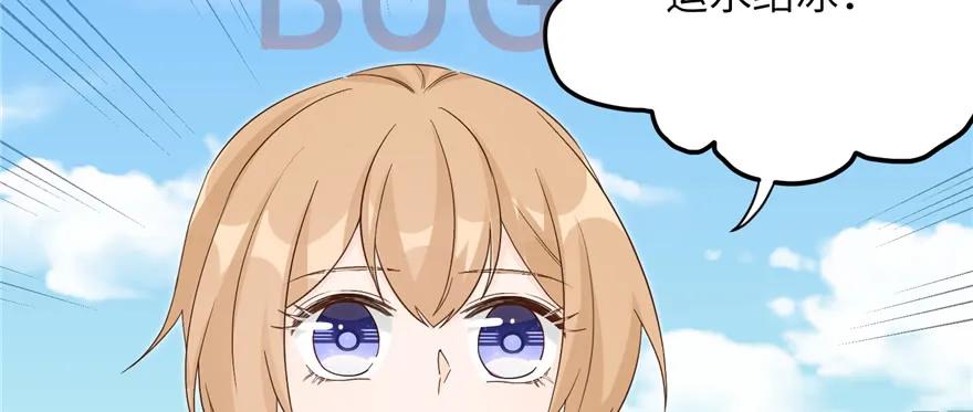 我家徒弟又挂了 - 第76话 必胜的方法 - 第78张图