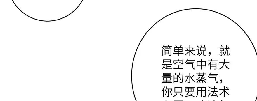 我家徒弟又挂了 - 第76话 必胜的方法 - 第98张图