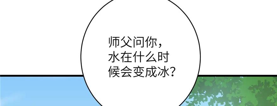 我家徒弟又挂了 - 第76话 必胜的方法 - 第74张图