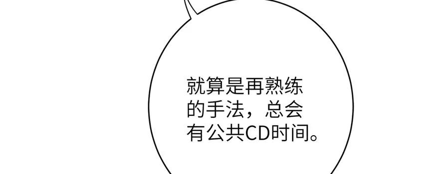 我家徒弟又挂了 - 第76话 必胜的方法 - 第62张图