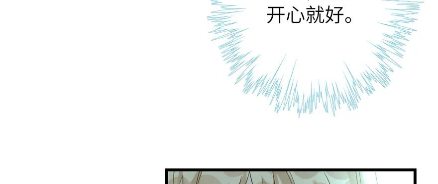 我家徒弟又挂了 - 第76话 必胜的方法 - 第20张图