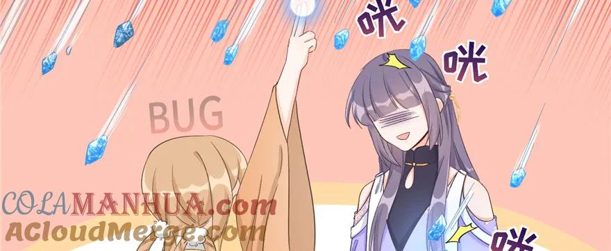 我家徒弟又挂了 - 第76话 必胜的方法 - 第109张图