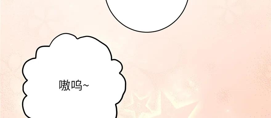 我家徒弟又挂了 - 第76话 必胜的方法 - 第130张图