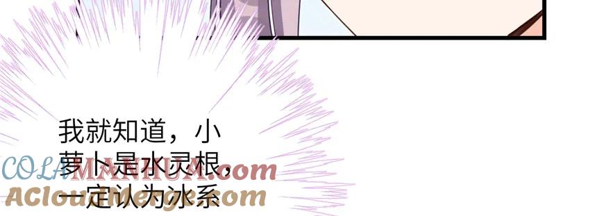 我家徒弟又挂了 - 第76话 必胜的方法 - 第33张图