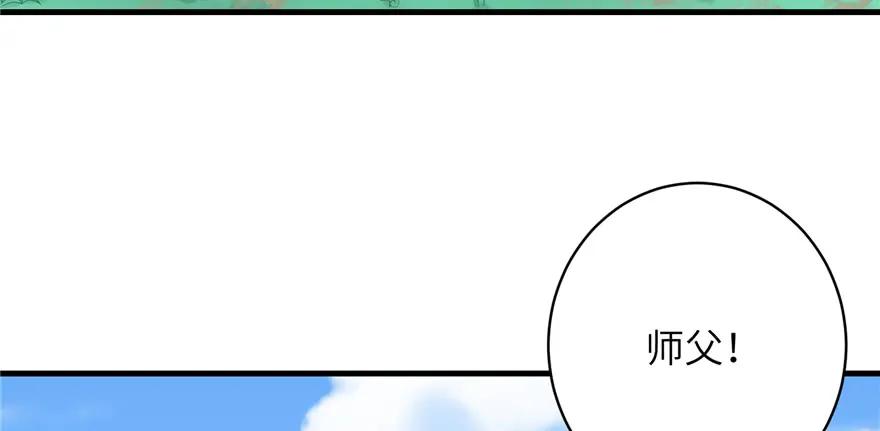 我家徒弟又挂了 - 第76话 必胜的方法 - 第6张图