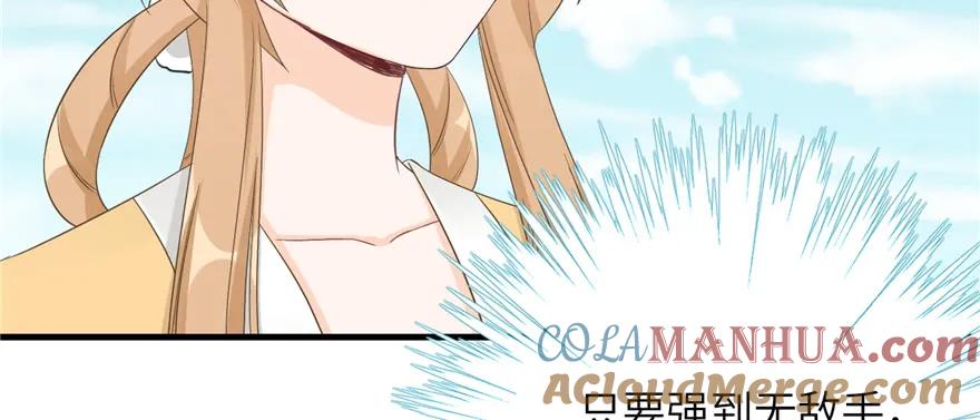 我家徒弟又挂了 - 第76话 必胜的方法 - 第125张图