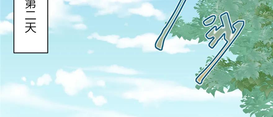 我家徒弟又挂了 - 第76话 必胜的方法 - 第3张图