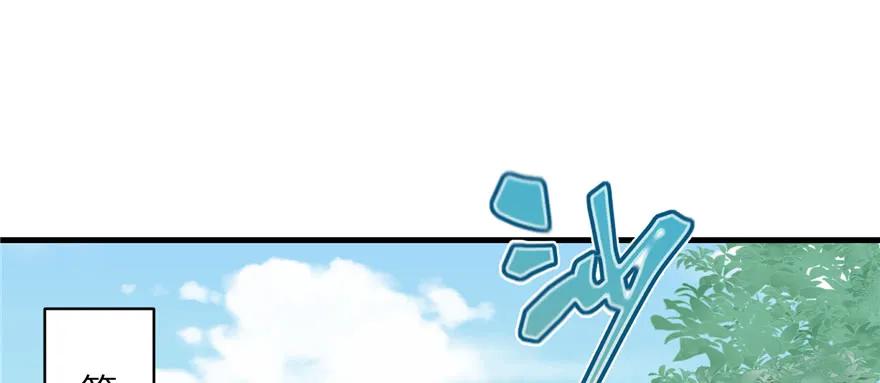 我家徒弟又挂了 - 第76话 必胜的方法 - 第2张图