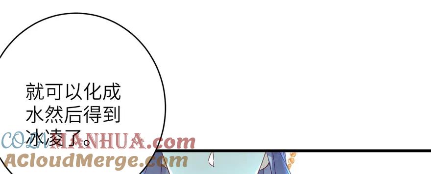 我家徒弟又挂了 - 第76话 必胜的方法 - 第101张图