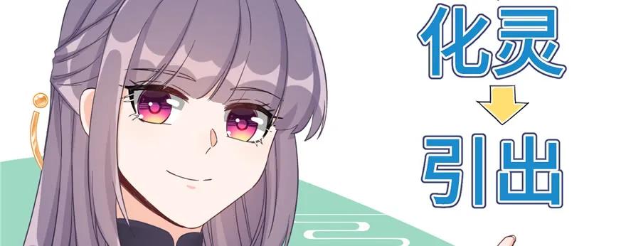 我家徒弟又挂了 - 第76话 必胜的方法 - 第60张图