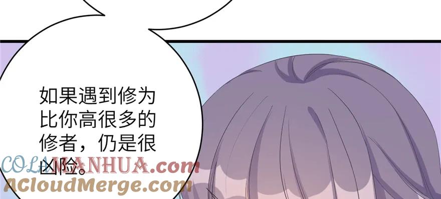 我家徒弟又挂了 - 第76话 必胜的方法 - 第121张图