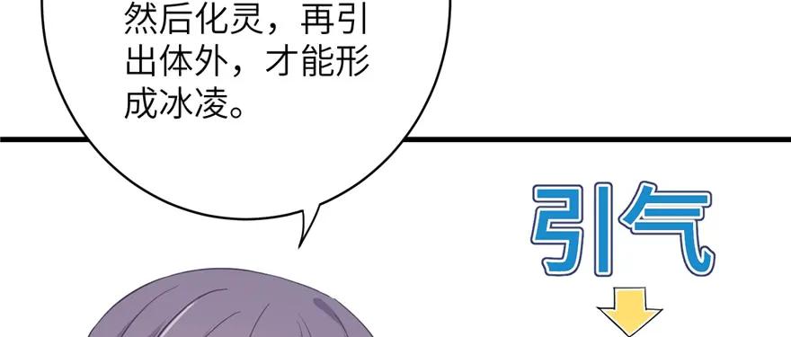 我家徒弟又挂了 - 第76话 必胜的方法 - 第59张图