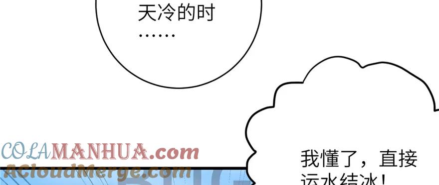 我家徒弟又挂了 - 第76话 必胜的方法 - 第77张图