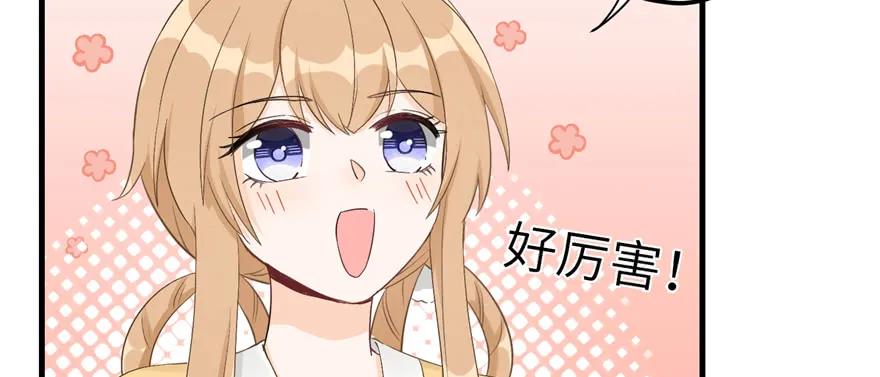 我家徒弟又挂了 - 第76话 必胜的方法 - 第116张图