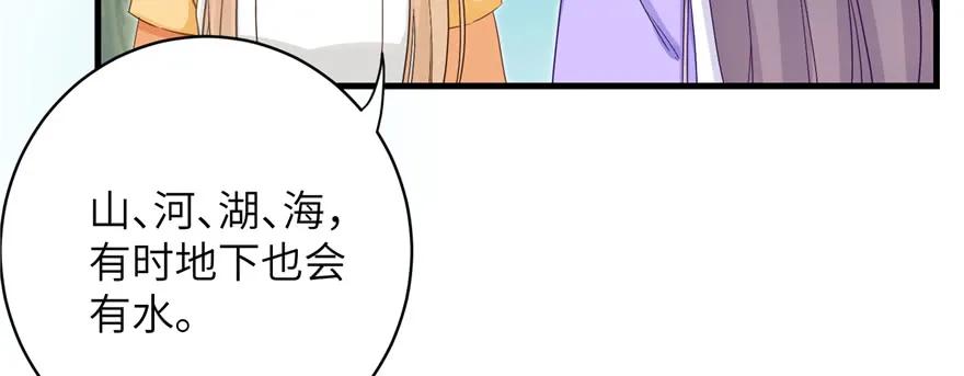 我家徒弟又挂了 - 第76话 必胜的方法 - 第84张图