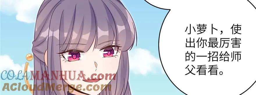 我家徒弟又挂了 - 第76话 必胜的方法 - 第13张图