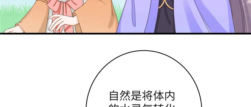 我家徒弟又挂了 - 第76话 必胜的方法 - 第39张图