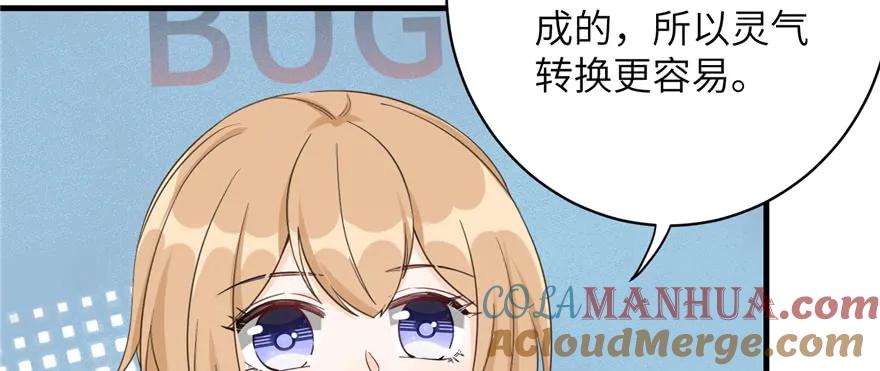 我家徒弟又挂了 - 第76话 必胜的方法 - 第41张图