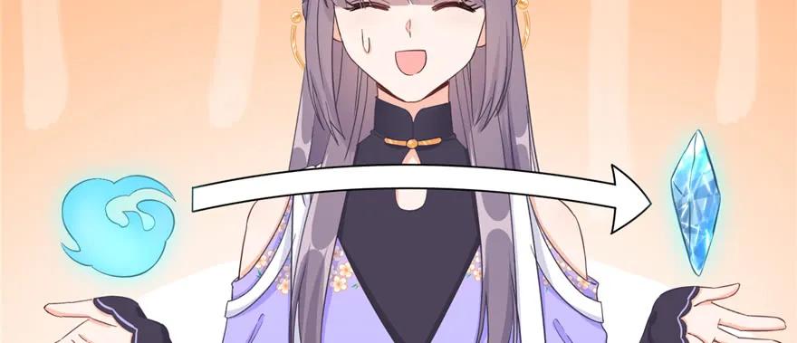 我家徒弟又挂了 - 第76话 必胜的方法 - 第68张图