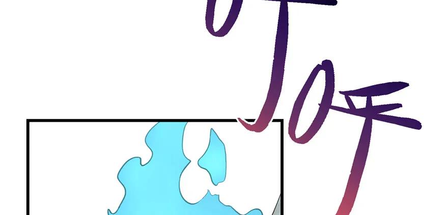 我家徒弟又挂了 - 第76话 必胜的方法 - 第23张图