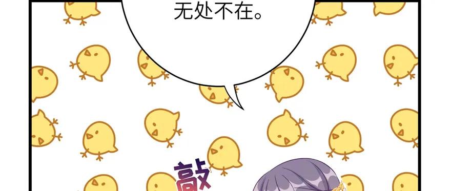 我家徒弟又挂了 - 第76话 必胜的方法 - 第86张图