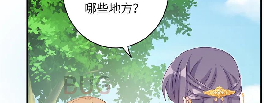 我家徒弟又挂了 - 第76话 必胜的方法 - 第82张图