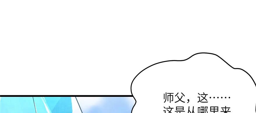 我家徒弟又挂了 - 第76话 必胜的方法 - 第95张图