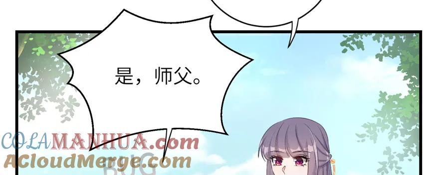 我家徒弟又挂了 - 第76话 必胜的方法 - 第105张图