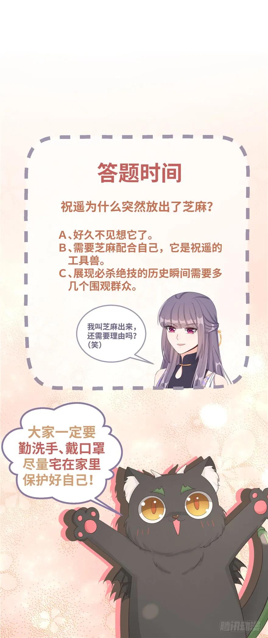 我家徒弟又挂了 - 第76话 必胜的方法 - 第134张图