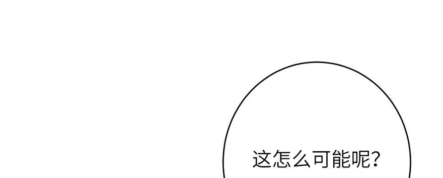 我家徒弟又挂了 - 第76话 必胜的方法 - 第70张图