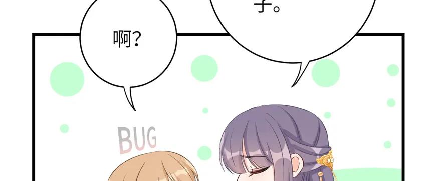 我家徒弟又挂了 - 第76话 必胜的方法 - 第118张图