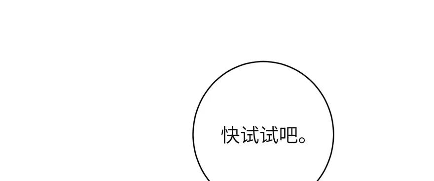 我家徒弟又挂了 - 第76话 必胜的方法 - 第104张图