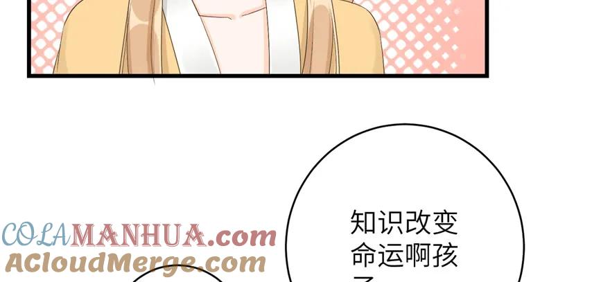 我家徒弟又挂了 - 第76话 必胜的方法 - 第117张图