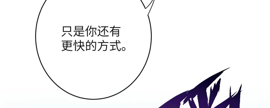 我家徒弟又挂了 - 第76话 必胜的方法 - 第47张图