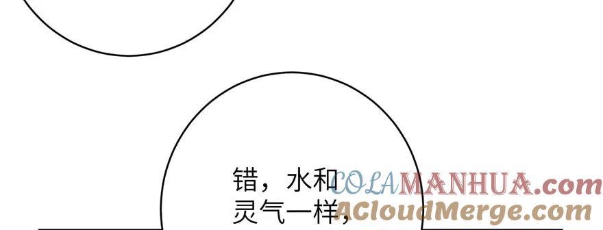 我家徒弟又挂了 - 第76话 必胜的方法 - 第85张图