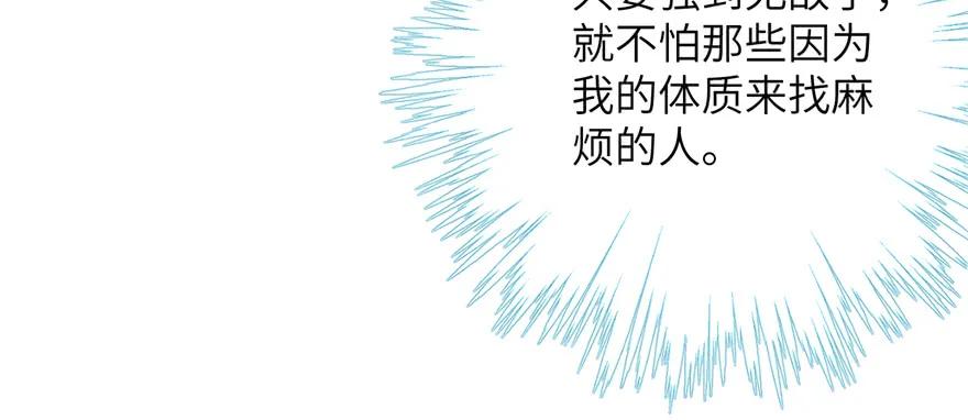 我家徒弟又挂了 - 第76话 必胜的方法 - 第126张图