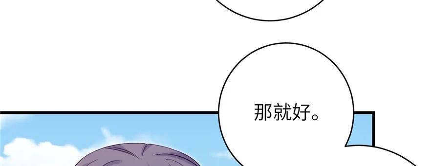 我家徒弟又挂了 - 第76话 必胜的方法 - 第12张图