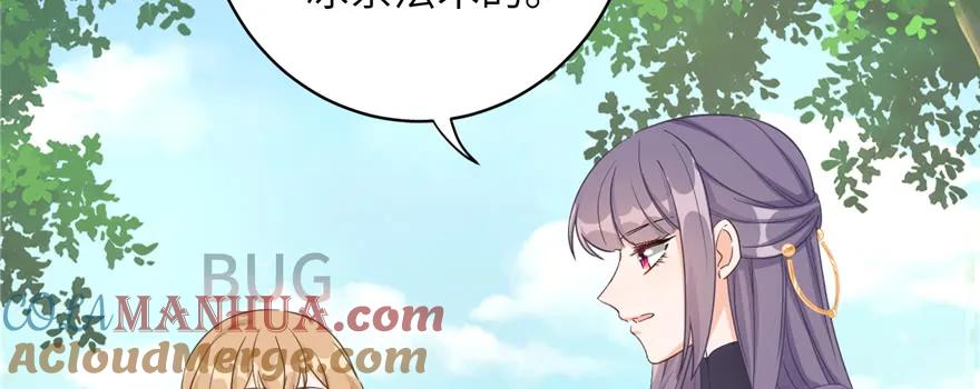 我家徒弟又挂了 - 第76话 必胜的方法 - 第37张图