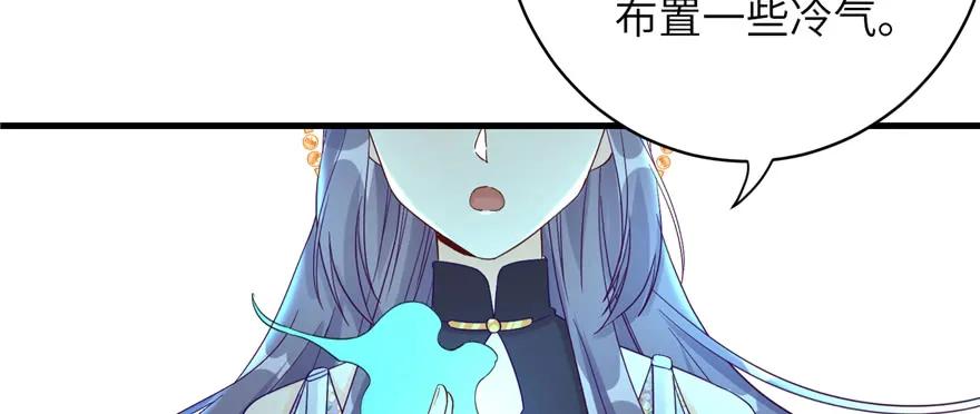 我家徒弟又挂了 - 第76话 必胜的方法 - 第99张图