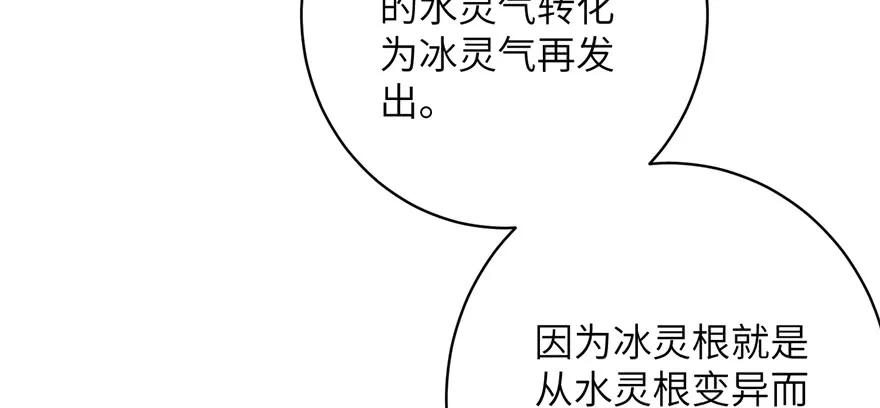 我家徒弟又挂了 - 第76话 必胜的方法 - 第40张图