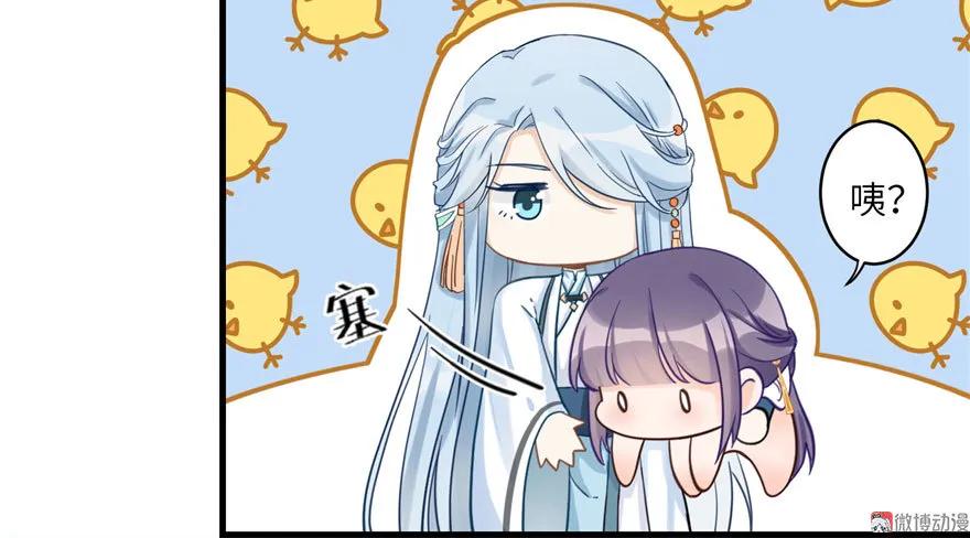 我家徒弟又挂了 - 第7话 谁说要拜师了？ - 第35张图