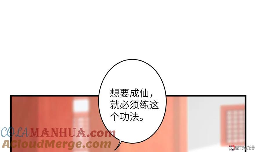 我家徒弟又挂了 - 第7话 谁说要拜师了？ - 第25张图