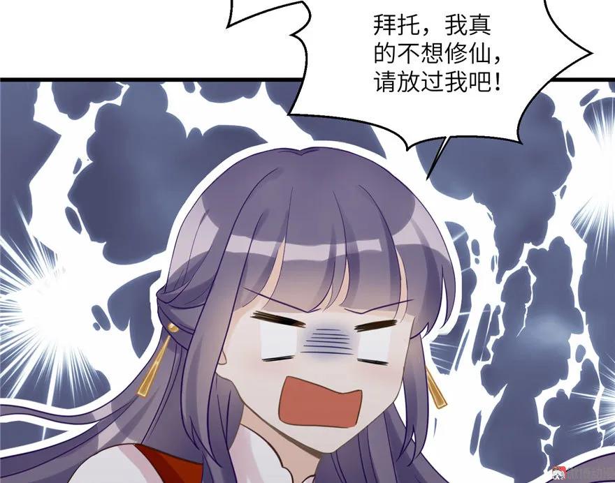 我家徒弟又挂了 - 第7话 谁说要拜师了？ - 第50张图